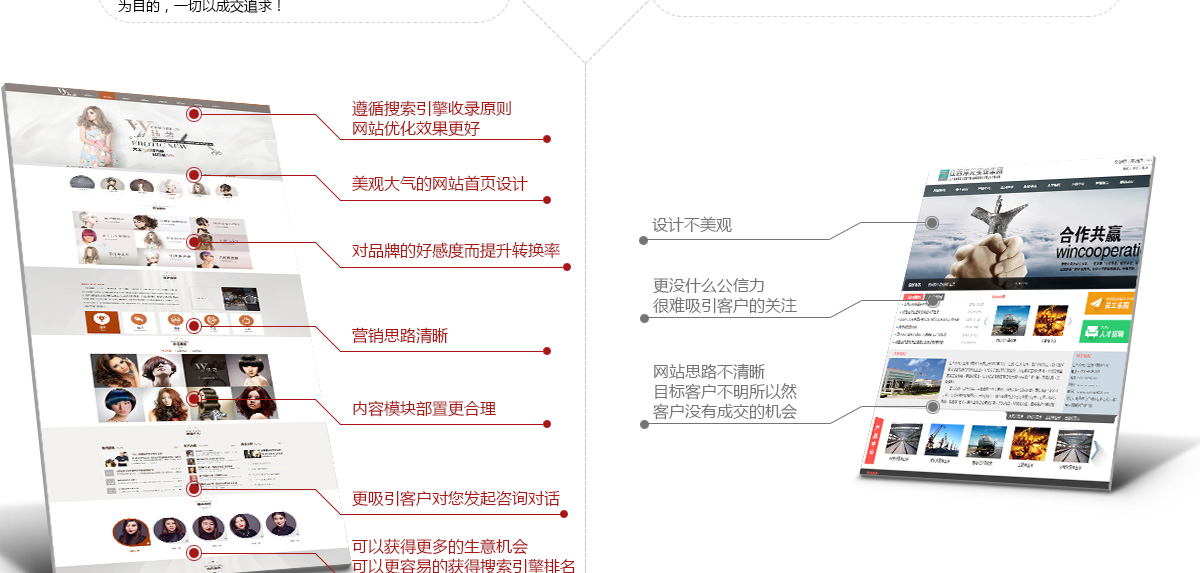 营销型网站_05.jpg